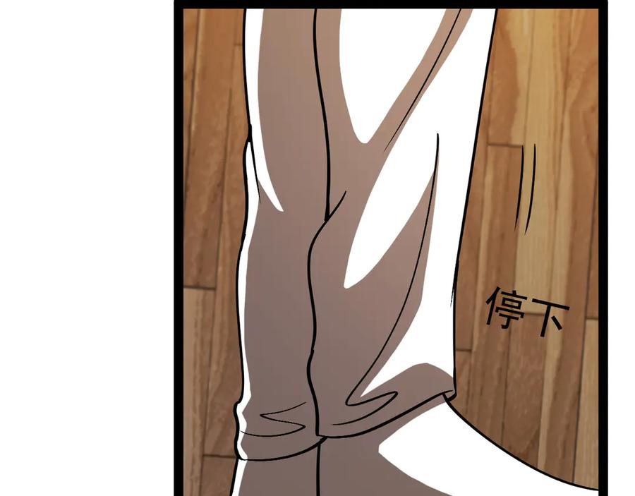 神级升级系统 第153话： 岛屿下方 第22页