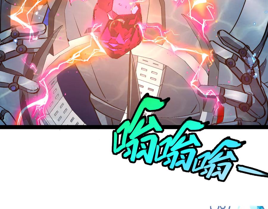 神级升级系统 第153话： 岛屿下方 第92页