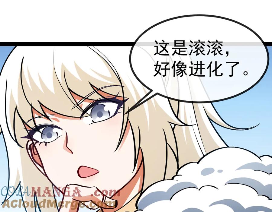 神级升级系统 第153话： 岛屿下方 第5页