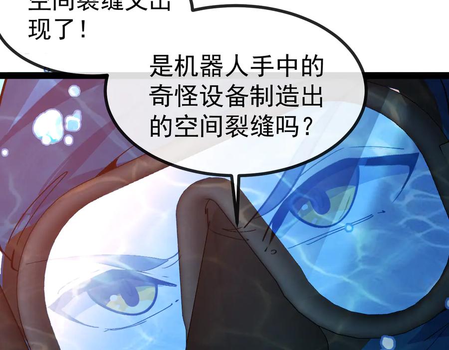 神级升级系统 第153话： 岛屿下方 第96页