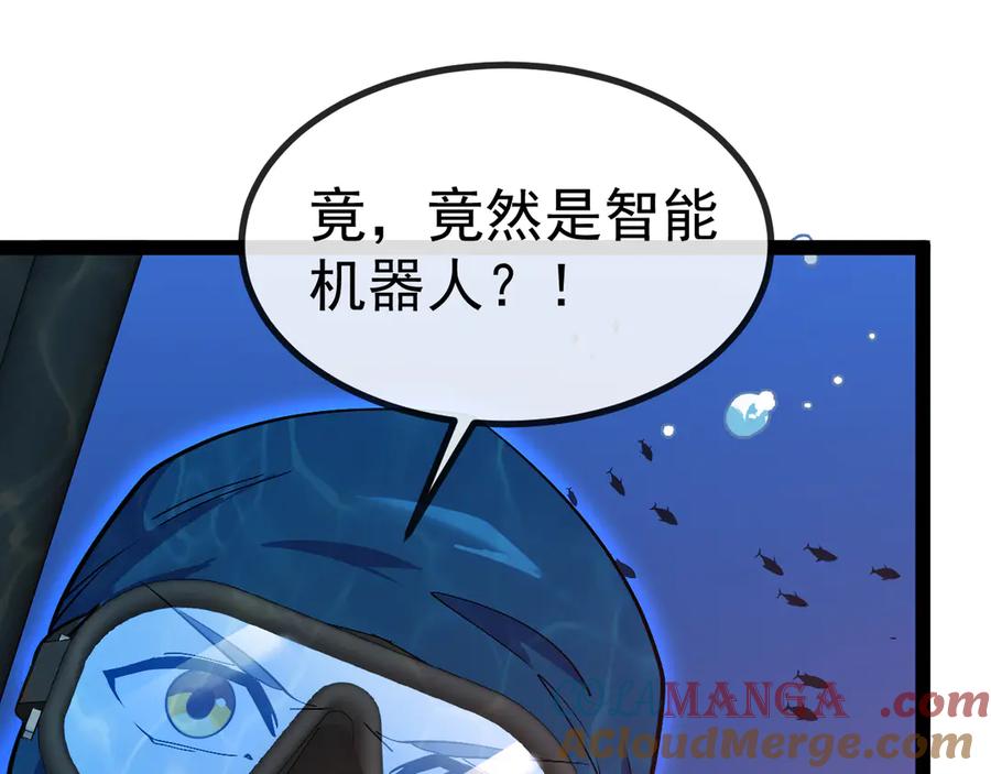 神级升级系统 第153话： 岛屿下方 第89页