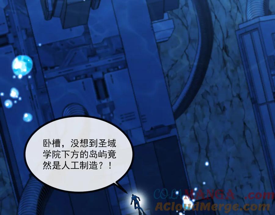 神级升级系统 第153话： 岛屿下方 第57页