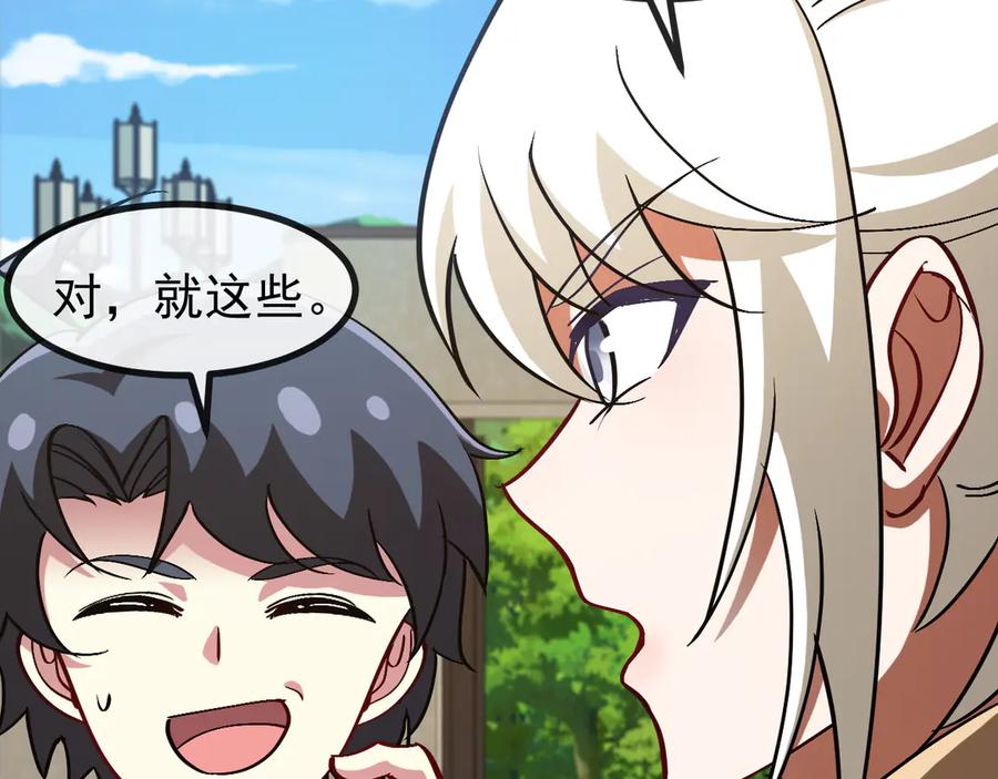 神级升级系统 第153话： 岛屿下方 第18页