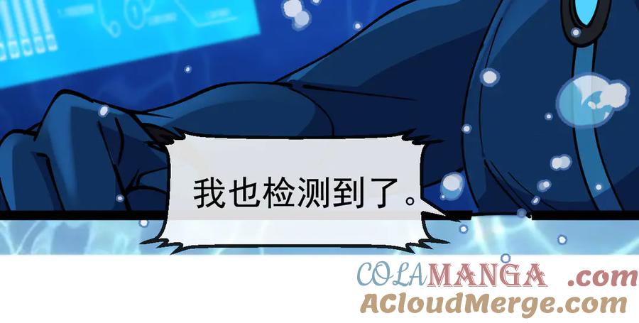 神级升级系统 第153话： 岛屿下方 第81页