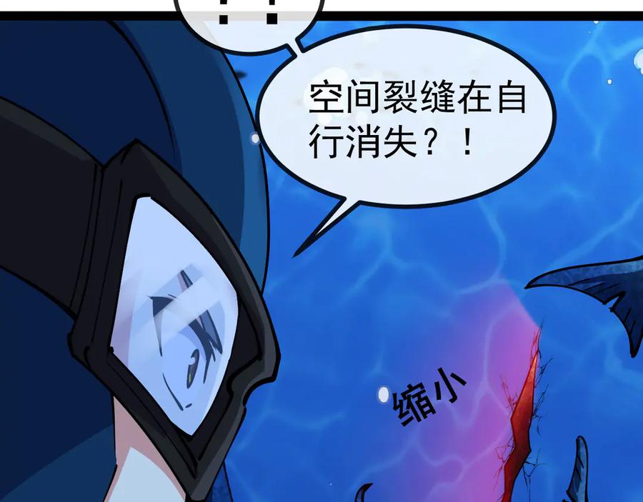 神级升级系统 第153话： 岛屿下方 第76页