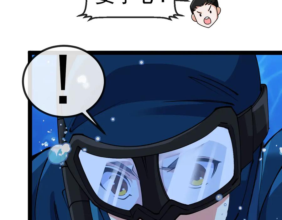 神级升级系统 第153话： 岛屿下方 第71页