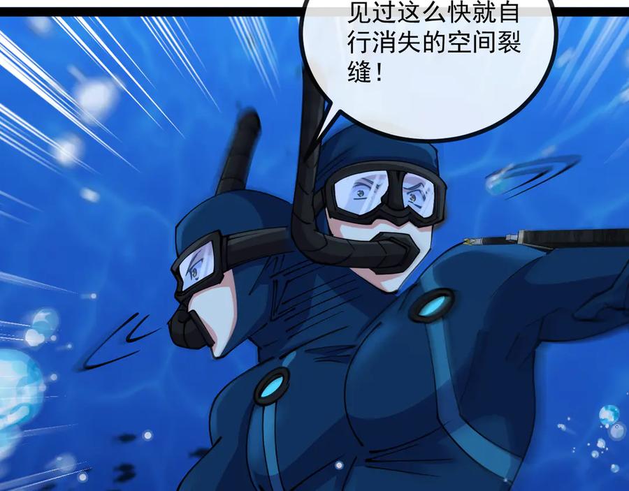 神级升级系统 第153话： 岛屿下方 第78页