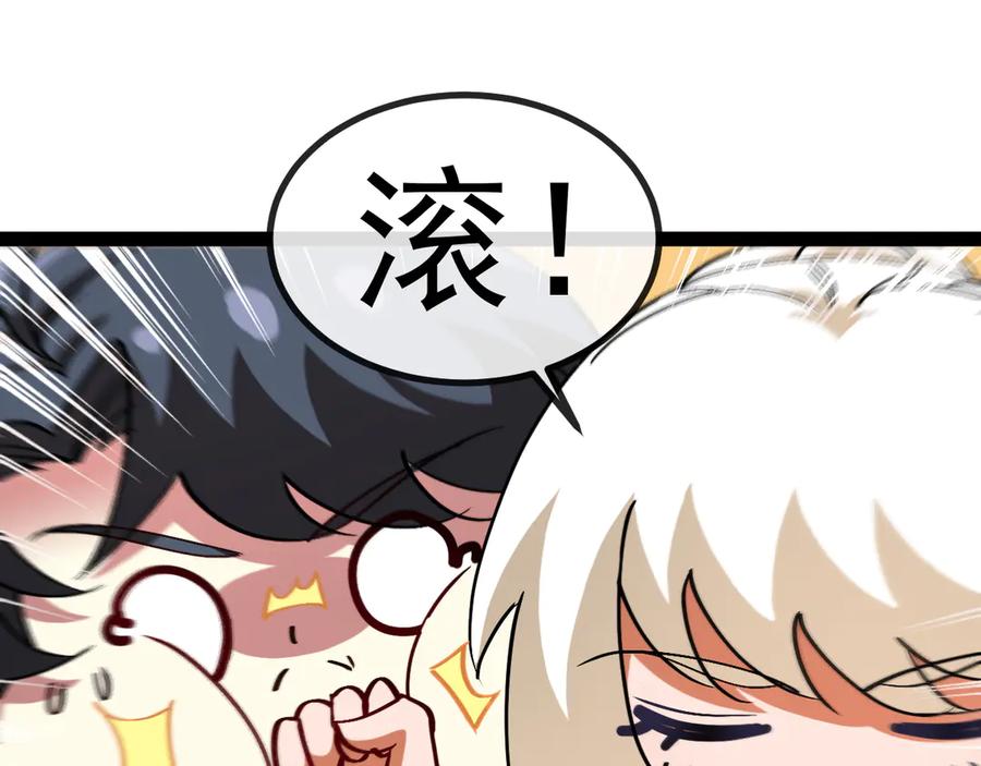 神级升级系统 第153话： 岛屿下方 第28页