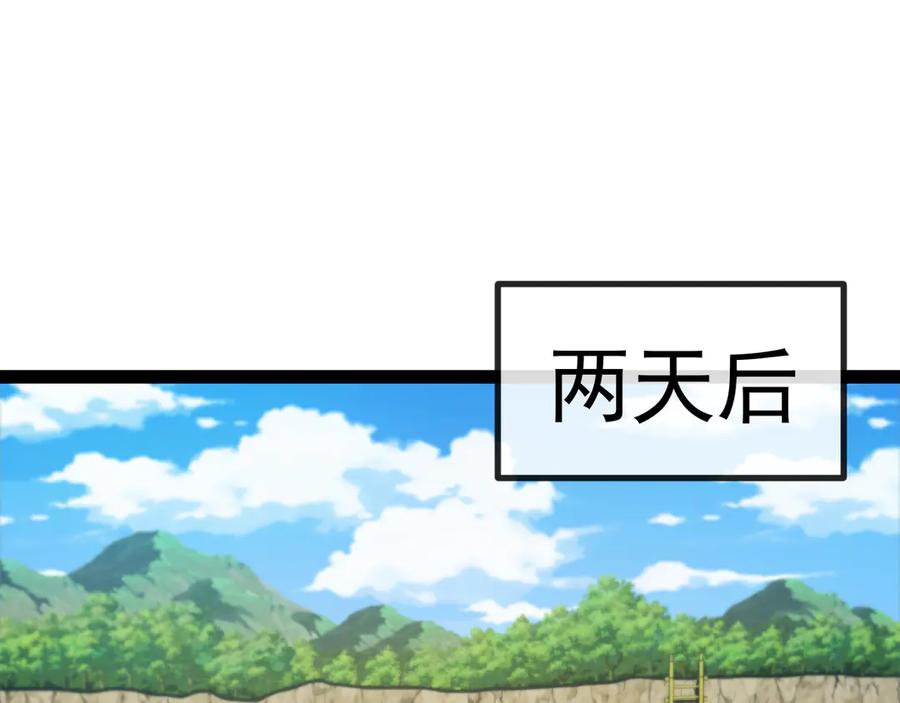 神级升级系统 第153话： 岛屿下方 第30页