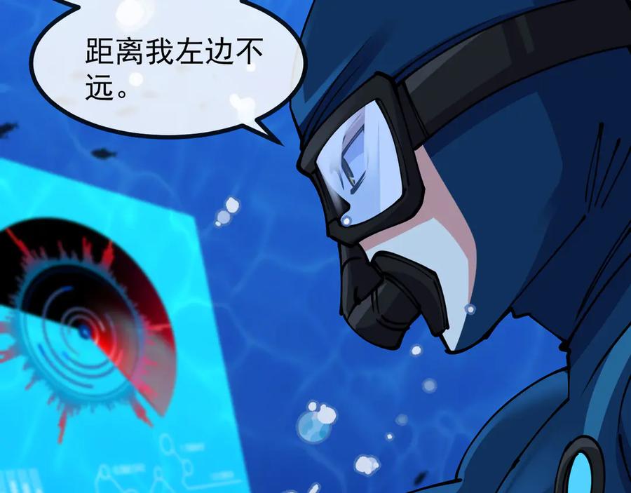 神级升级系统 第153话： 岛屿下方 第80页