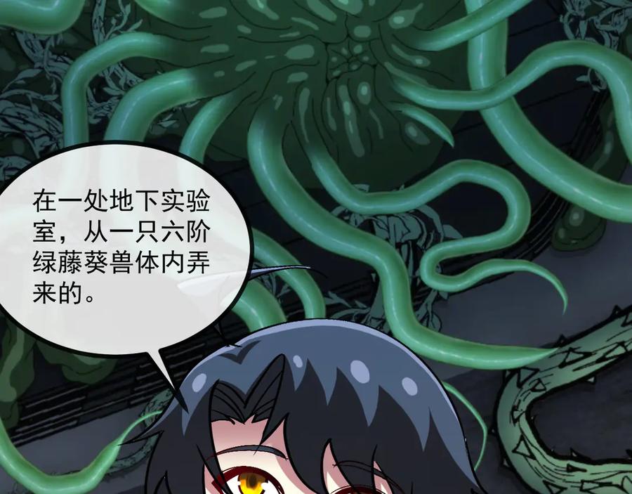 神级升级系统 第153话： 岛屿下方 第14页