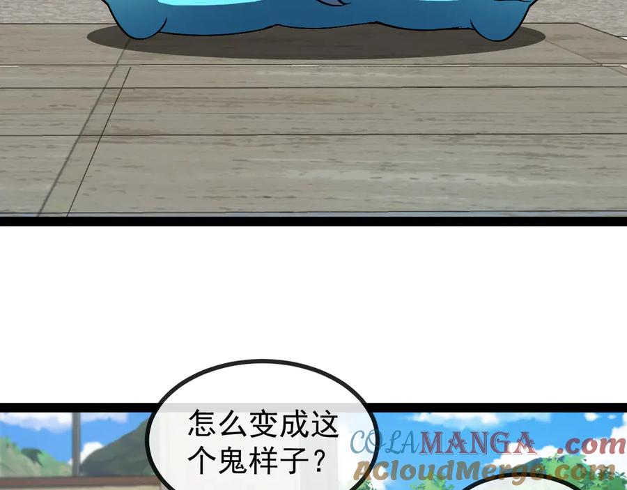 神级升级系统 第153话： 岛屿下方 第9页