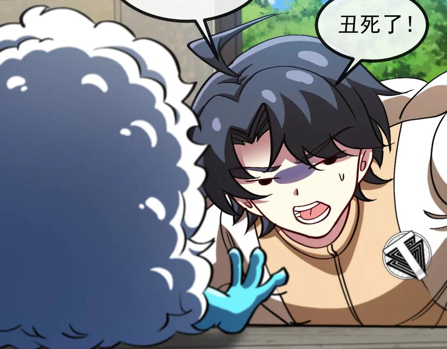 神级升级系统 第153话： 岛屿下方 第10页