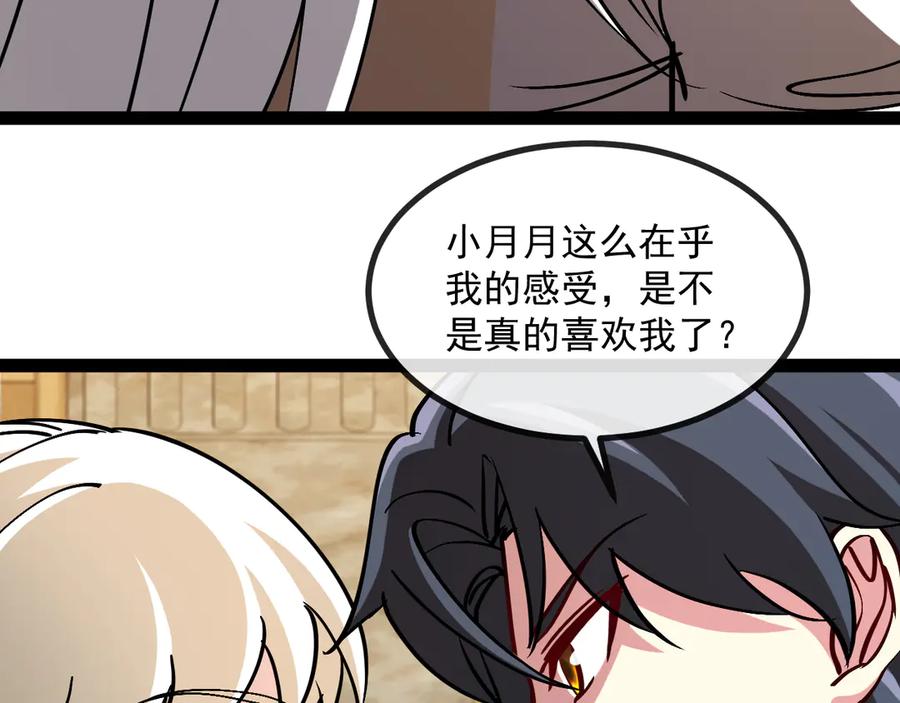 神级升级系统 第153话： 岛屿下方 第26页