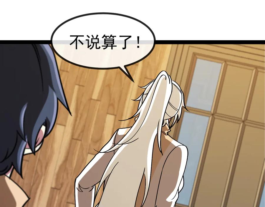 神级升级系统 第153话： 岛屿下方 第20页