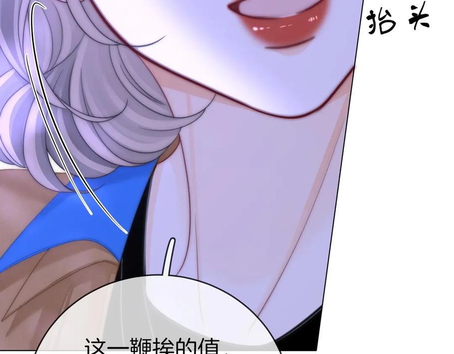 顾小姐和曲小姐 第147话 绝不负你 第71页