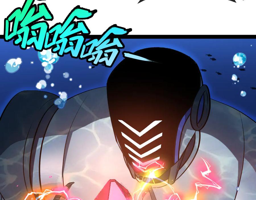 神级升级系统 第153话： 岛屿下方 第91页