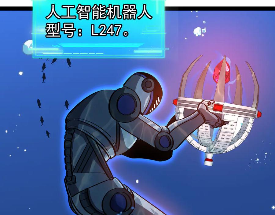 神级升级系统 第153话： 岛屿下方 第87页