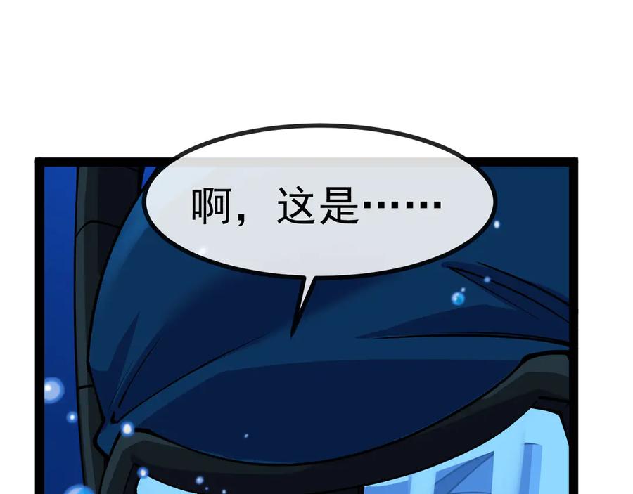 神级升级系统 第153话： 岛屿下方 第54页