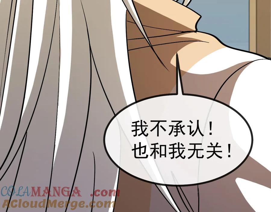 神级升级系统 第153话： 岛屿下方 第25页