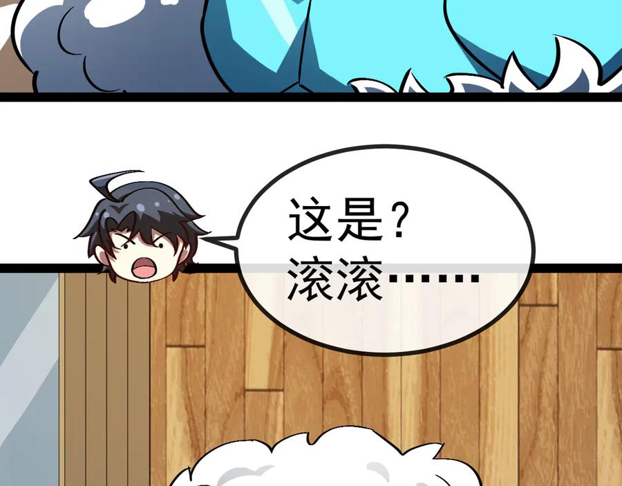 神级升级系统 第153话： 岛屿下方 第7页