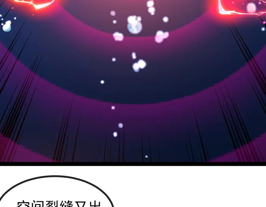 神级升级系统 第153话： 岛屿下方 第95页