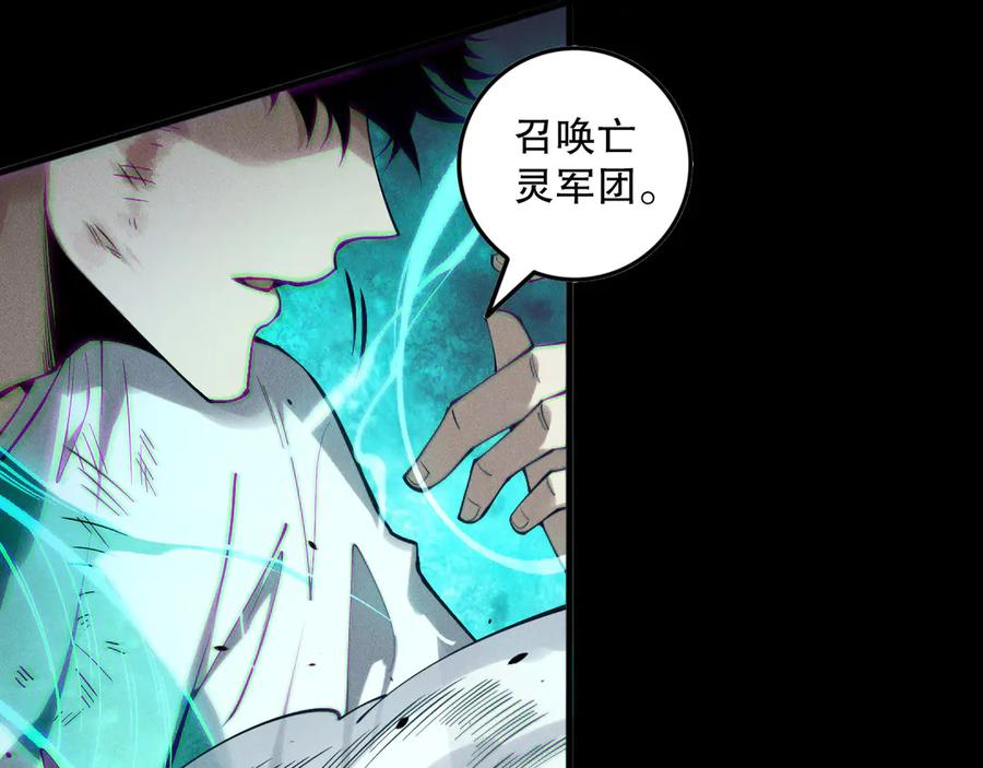 死灵法师！我即是天灾 第153话 杀我你还不够格！ 第99页