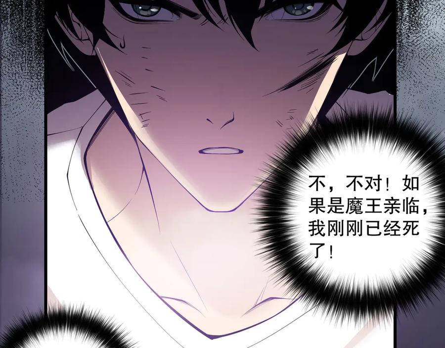 死灵法师！我即是天灾 第153话 杀我你还不够格！ 第118页