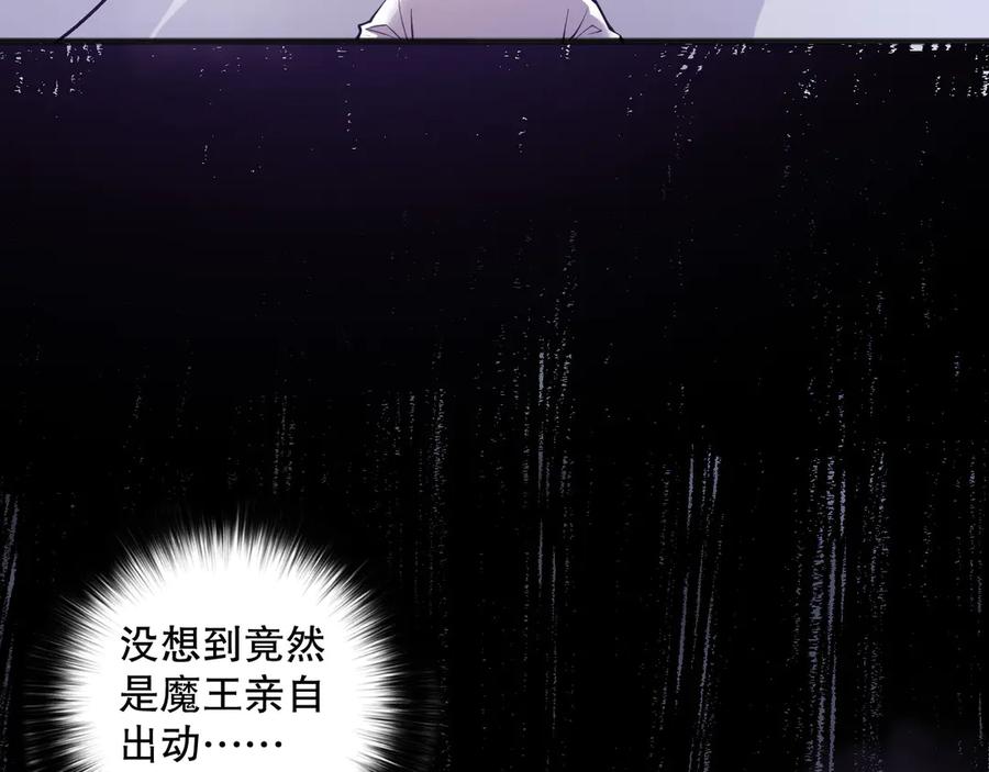 死灵法师！我即是天灾 第153话 杀我你还不够格！ 第116页