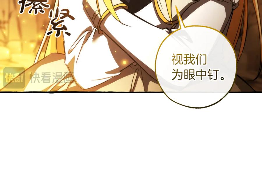 成为伯爵家的废物 第148话 双胞胎的过去 第96页