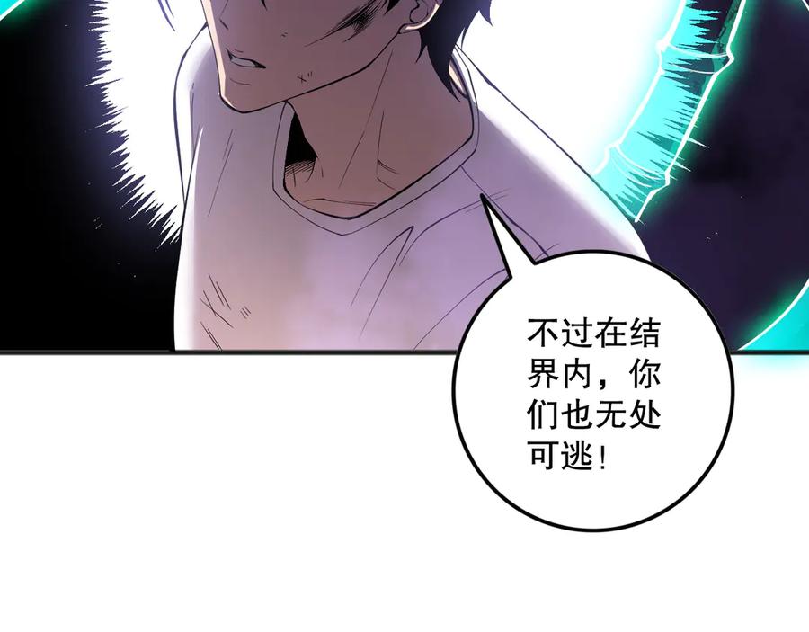 死灵法师！我即是天灾 第153话 杀我你还不够格！ 第63页