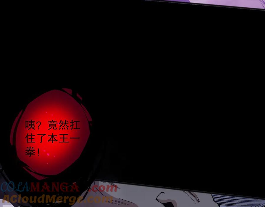 死灵法师！我即是天灾 第153话 杀我你还不够格！ 第109页