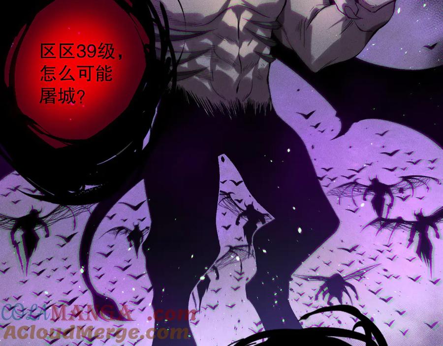 死灵法师！我即是天灾 第153话 杀我你还不够格！ 第121页