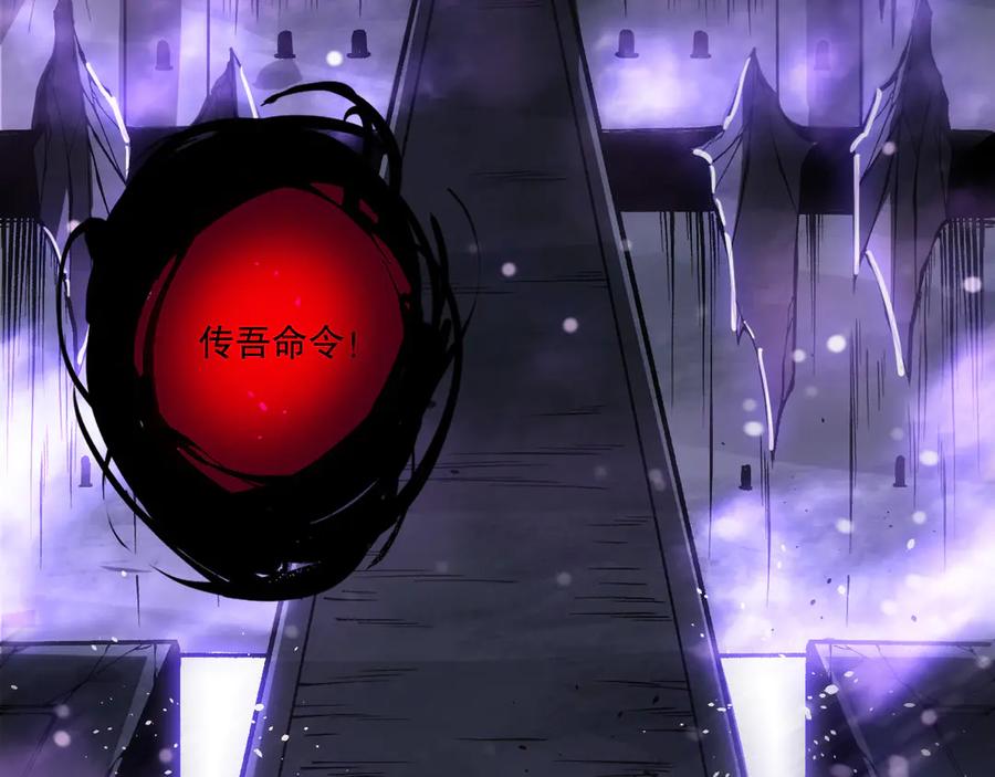 死灵法师！我即是天灾 第153话 杀我你还不够格！ 第48页