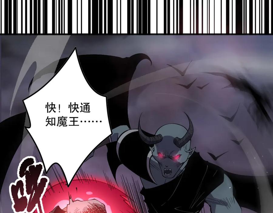 死灵法师！我即是天灾 第153话 杀我你还不够格！ 第23页