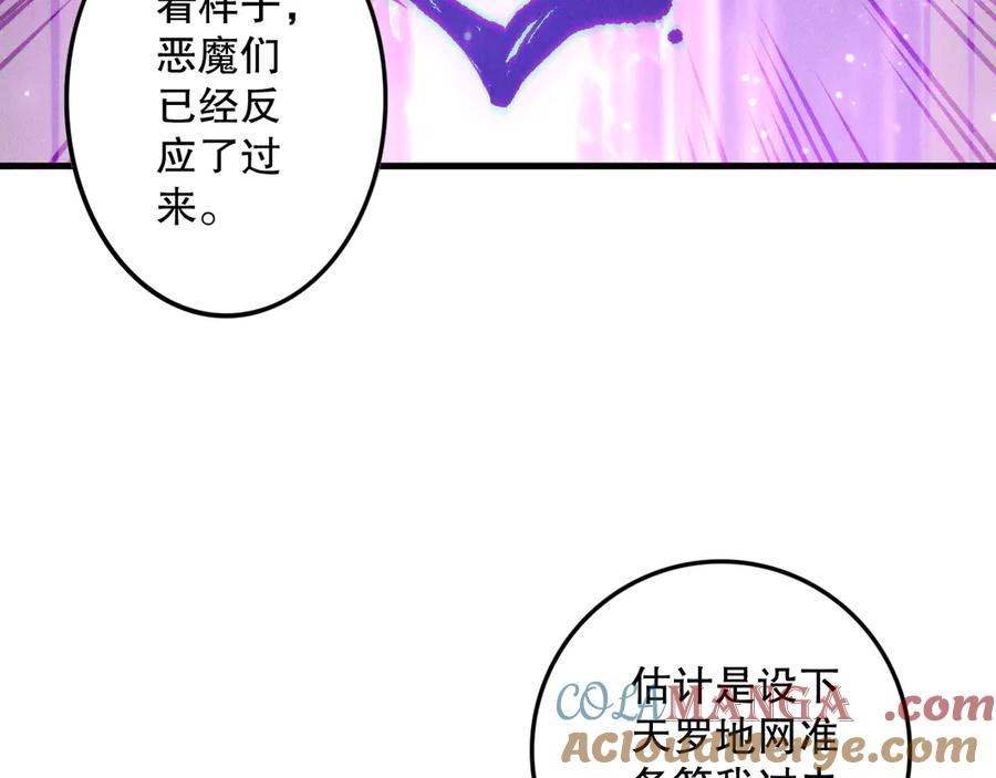 死灵法师！我即是天灾 第153话 杀我你还不够格！ 第81页