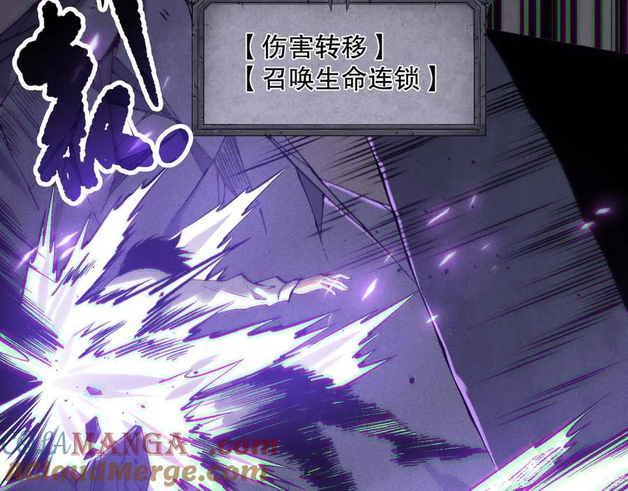 死灵法师！我即是天灾 第153话 杀我你还不够格！ 第97页