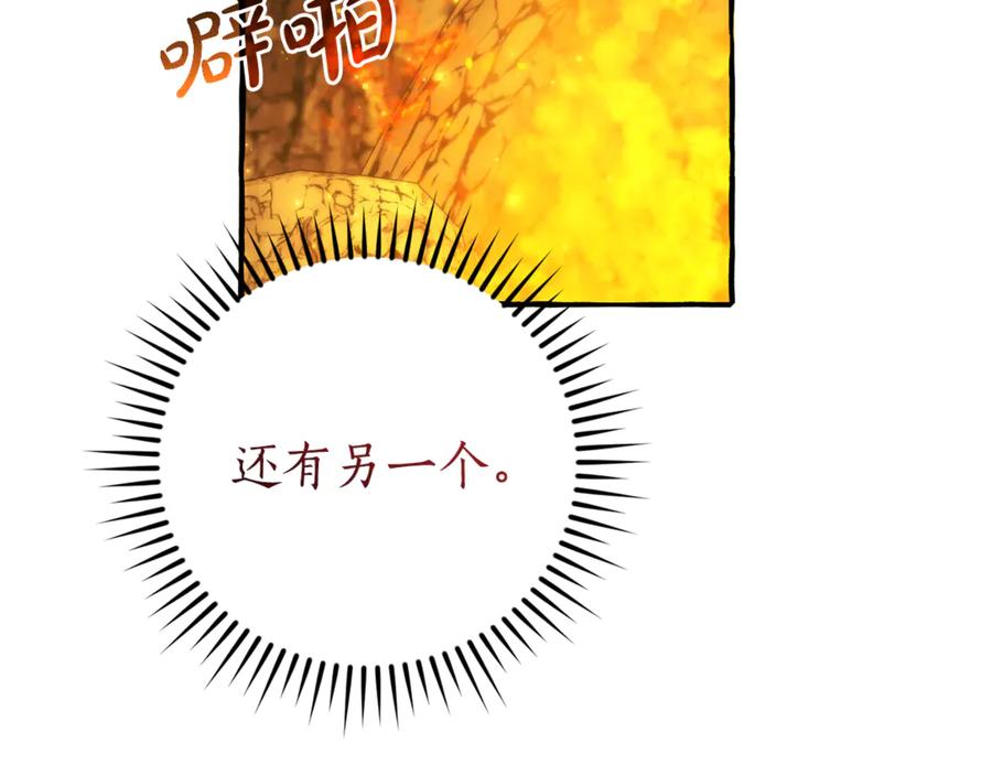 成为伯爵家的废物 第148话 双胞胎的过去 第99页