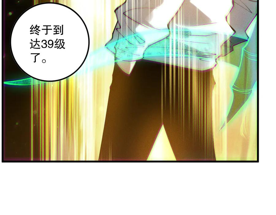 死灵法师！我即是天灾 第153话 杀我你还不够格！ 第76页