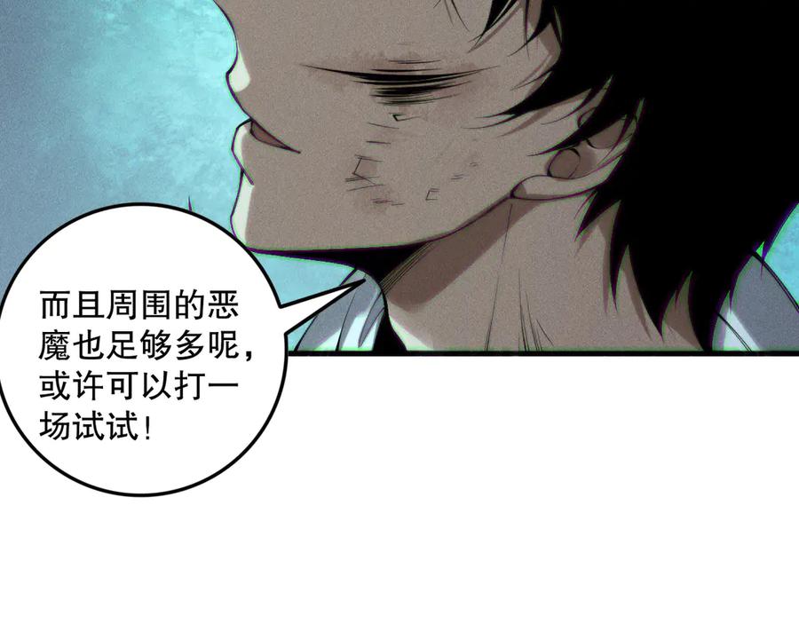 死灵法师！我即是天灾 第153话 杀我你还不够格！ 第124页