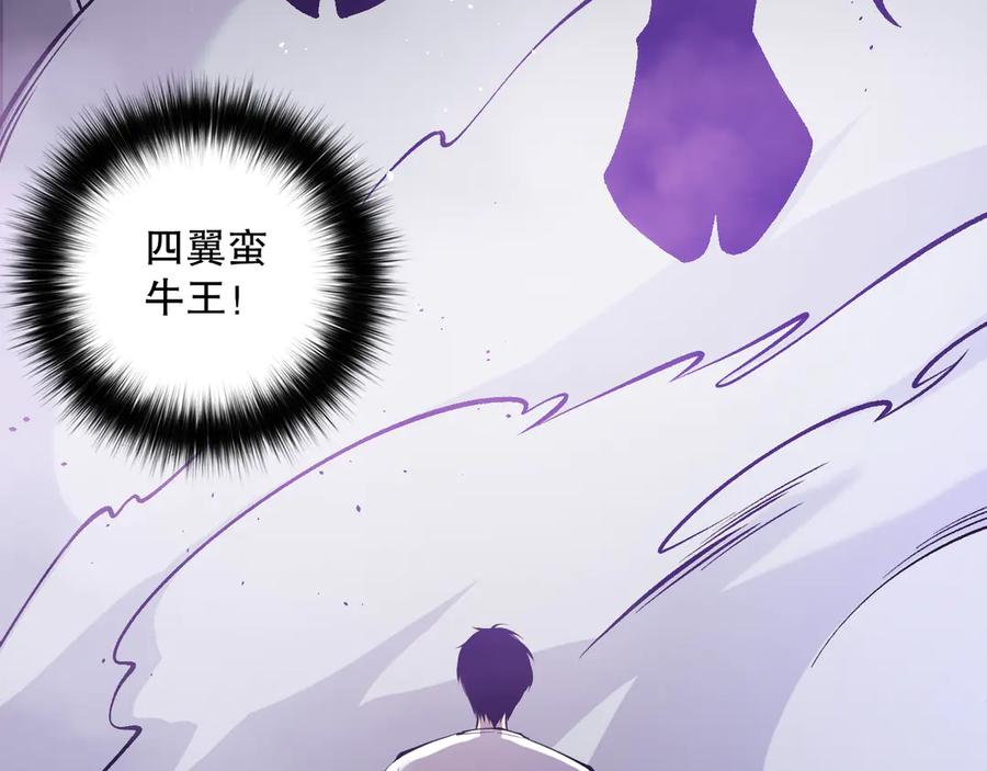 死灵法师！我即是天灾 第153话 杀我你还不够格！ 第115页