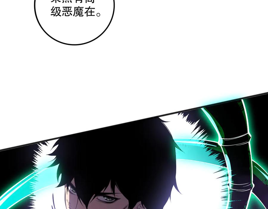 死灵法师！我即是天灾 第153话 杀我你还不够格！ 第62页