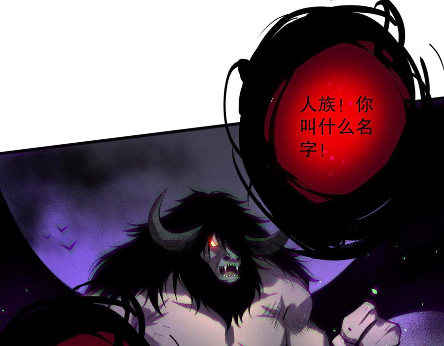 死灵法师！我即是天灾 第153话 杀我你还不够格！ 第120页