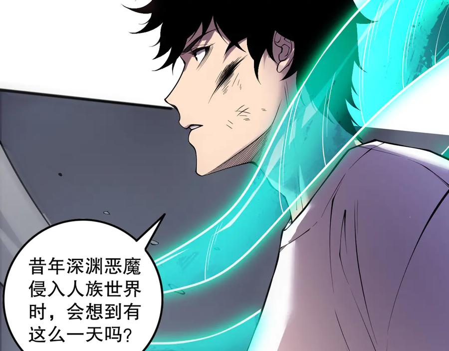 死灵法师！我即是天灾 第153话 杀我你还不够格！ 第71页