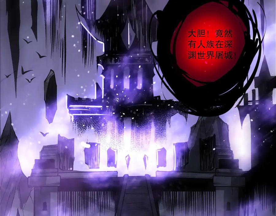 死灵法师！我即是天灾 第153话 杀我你还不够格！ 第47页