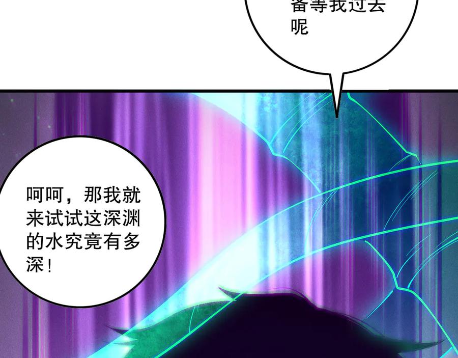 死灵法师！我即是天灾 第153话 杀我你还不够格！ 第82页