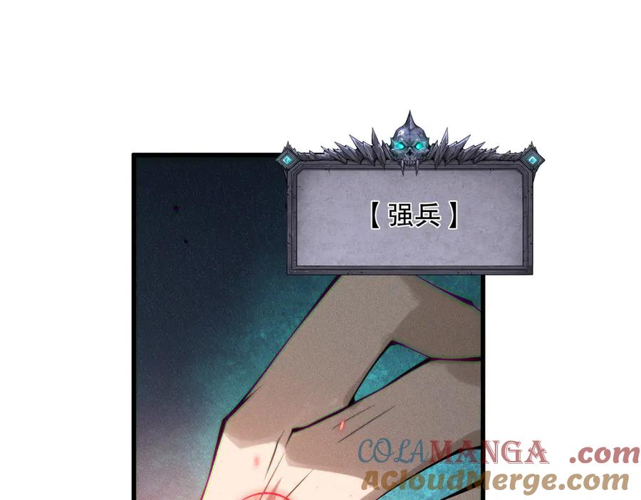 死灵法师！我即是天灾 第153话 杀我你还不够格！ 第125页
