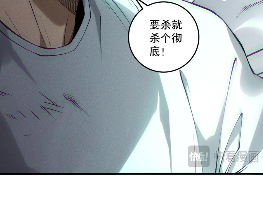 死灵法师！我即是天灾 第153话 杀我你还不够格！ 第40页