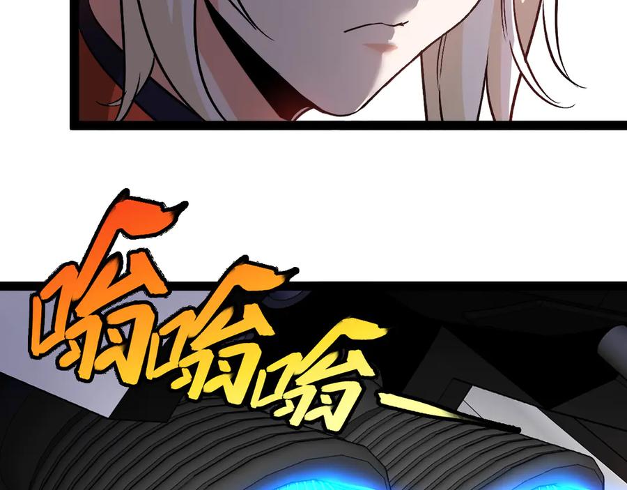 神级升级系统 第158话：返回星耀城 第87页