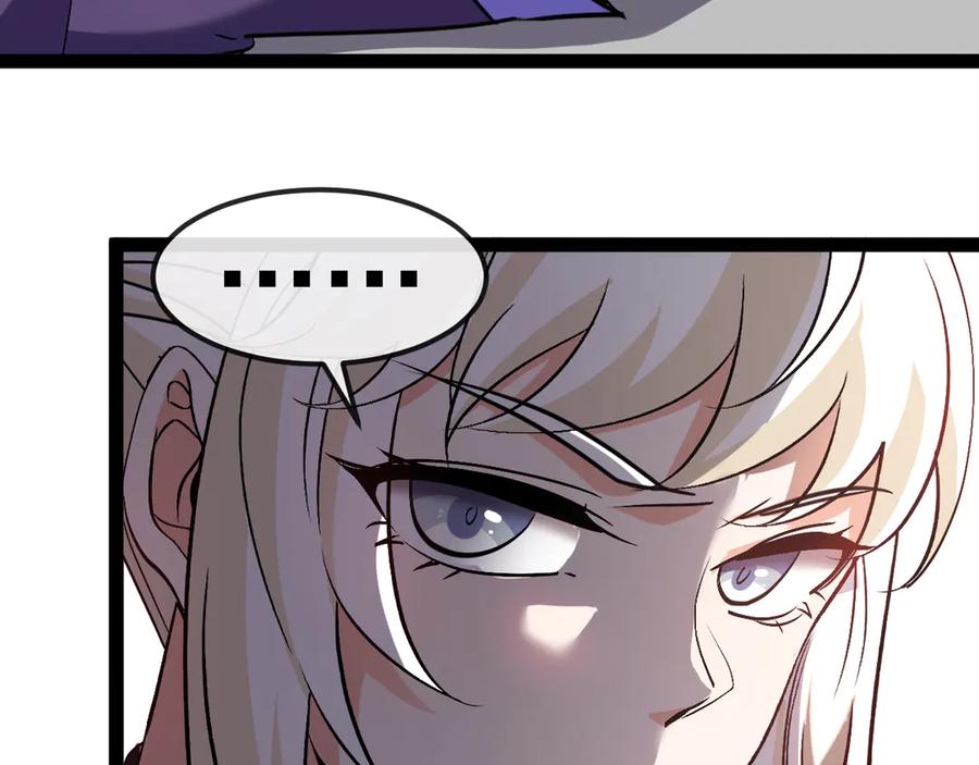 神级升级系统 第158话：返回星耀城 第86页